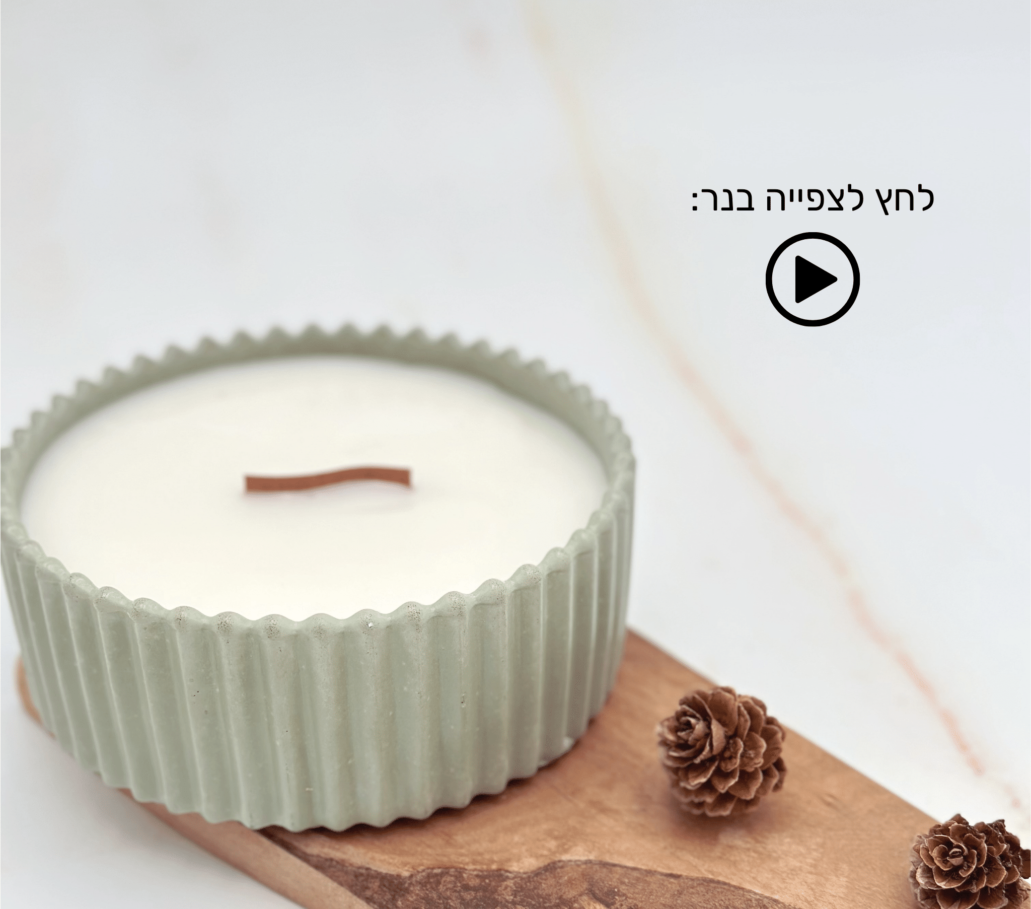נר רוזי