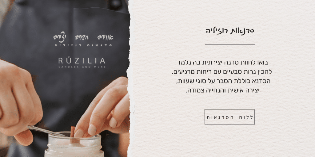 סדנא
